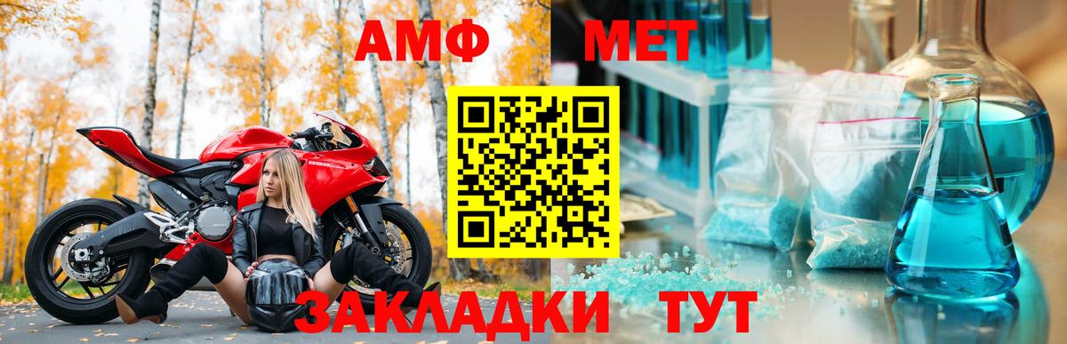 Амфетамин VHQ Владикавказ