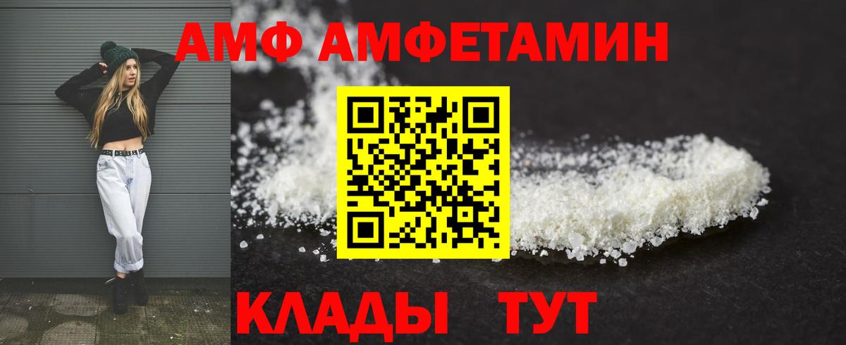 Владикавказ  АМФ Premium  Amphetamine  Вход с VPN 