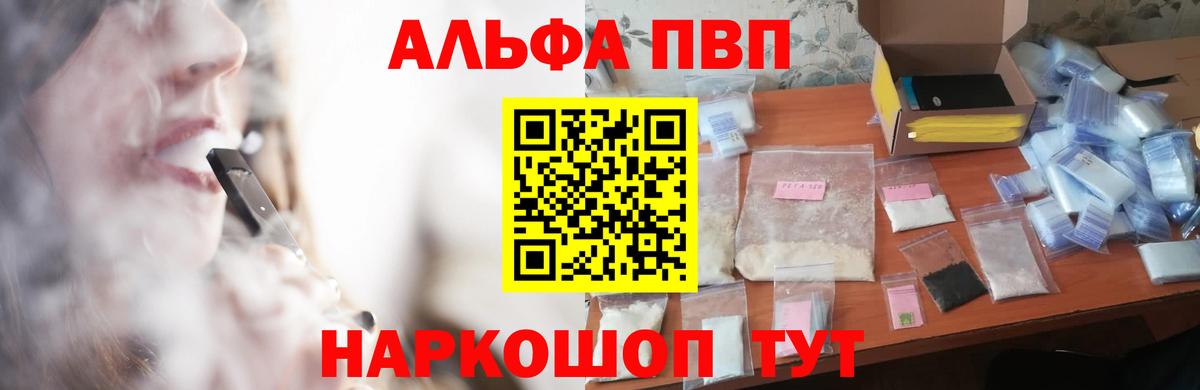 A-PVP Соль Владикавказ