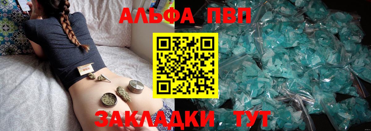 Владикавказ  A-PVP кристаллы  Вход с VPN  Alpha-PVP крисы CK  А ПВП  наркота  А ПВП Crystall 