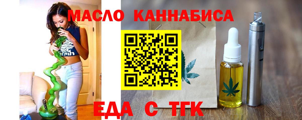 Владикавказ  Cannafood конопля  Вход с VPN 