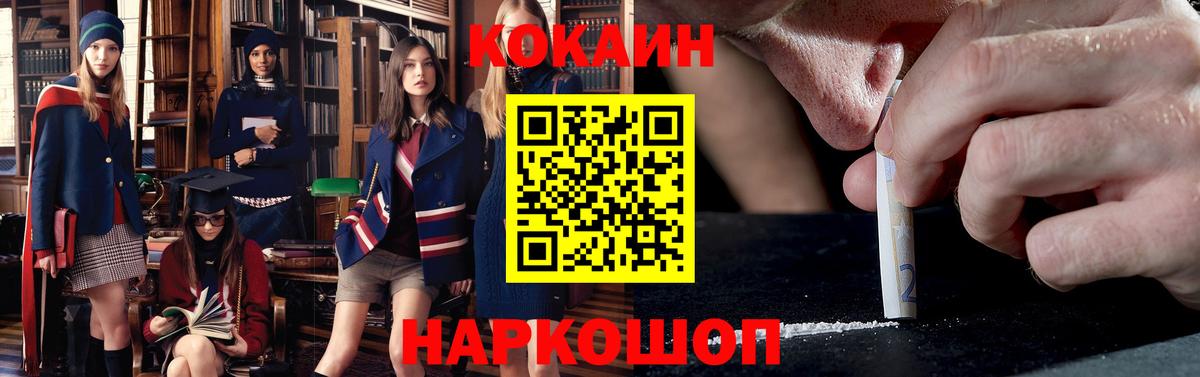 Кокаин 97% Владикавказ