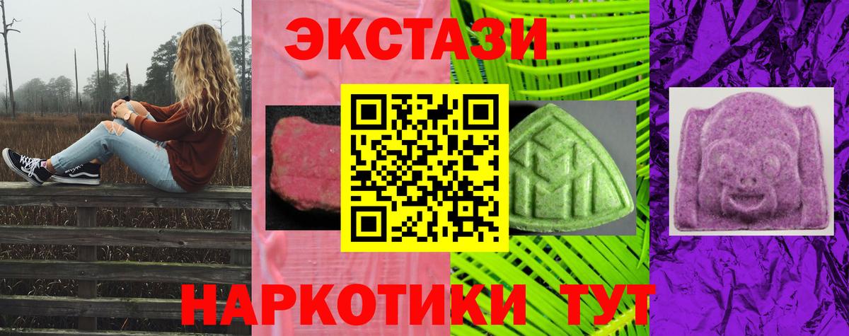 хочу наркоту  ЭКСТАЗИ  Вход с VPN  Ecstasy 280 MDMA  MEGA ONION  Владикавказ 