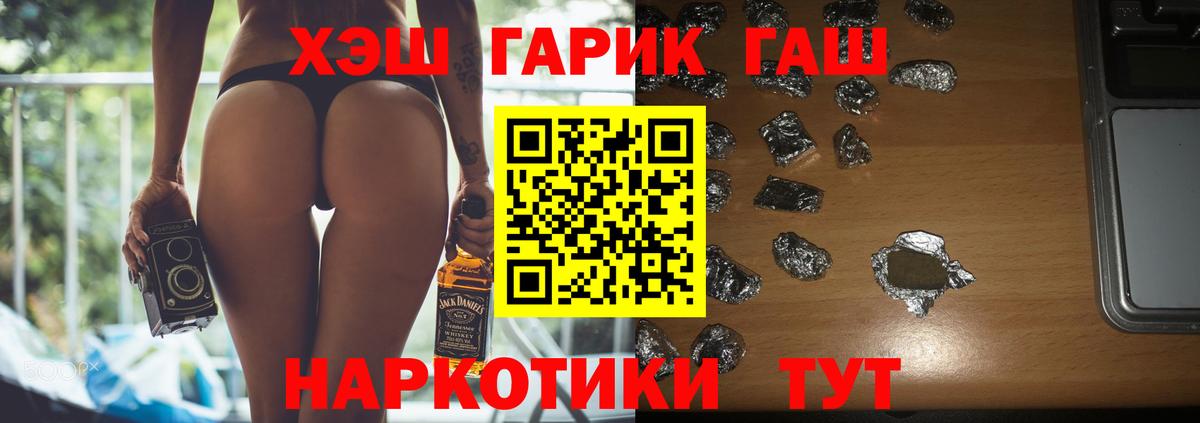 ГАШ  Вход с VPN  Владикавказ  ГАШ гашик  ГАШ хэш 