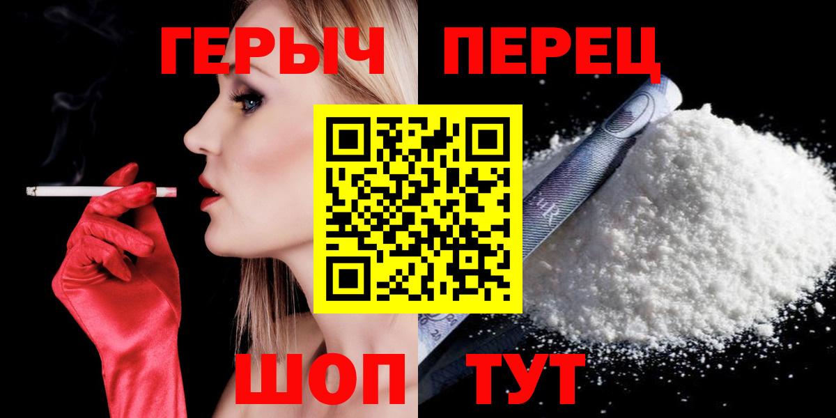 Героин белый  Героин  Владикавказ  Вход с VPN 