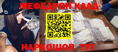 стафф Гуково