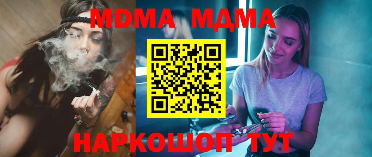 МДМА кристаллы  МДМА  Владикавказ  MDMA Molly  Вход с VPN 