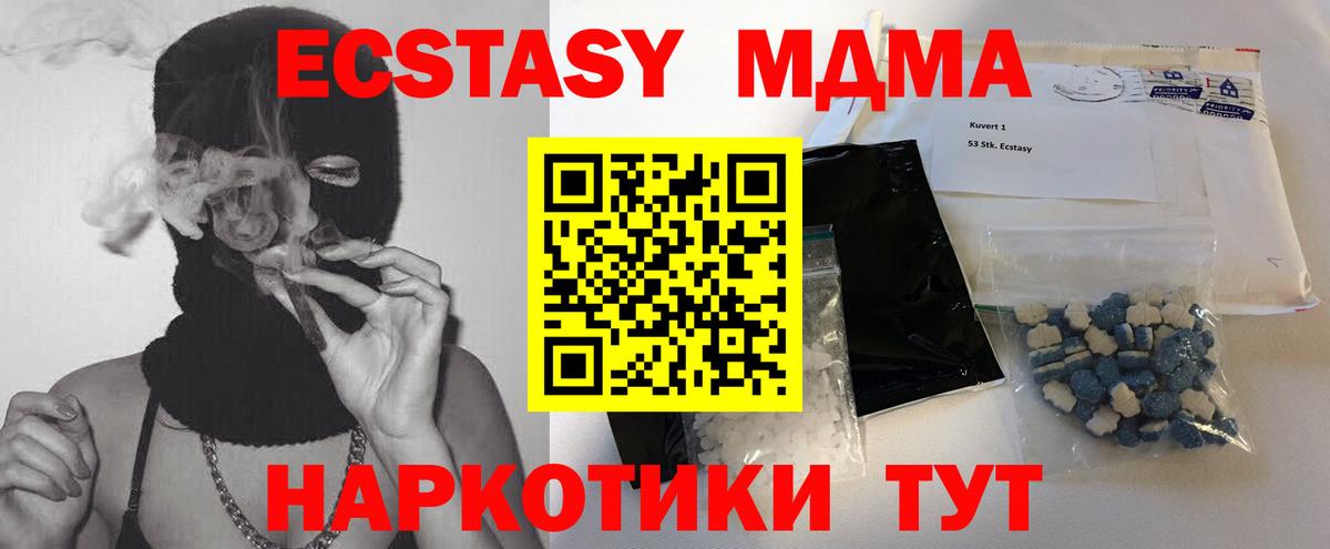 MDMA Molly Владикавказ