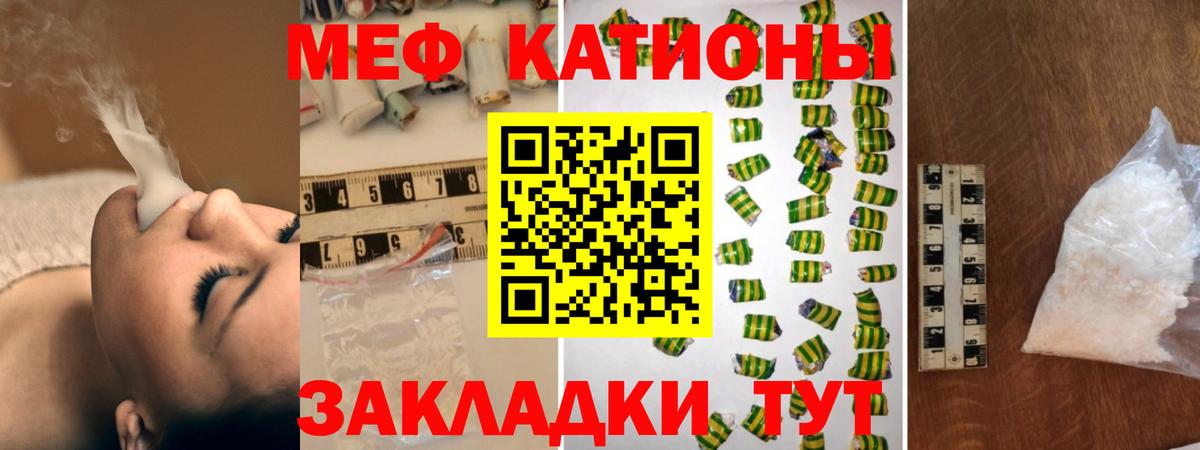 Владикавказ  Меф  Вход с VPN  Меф VHQ 