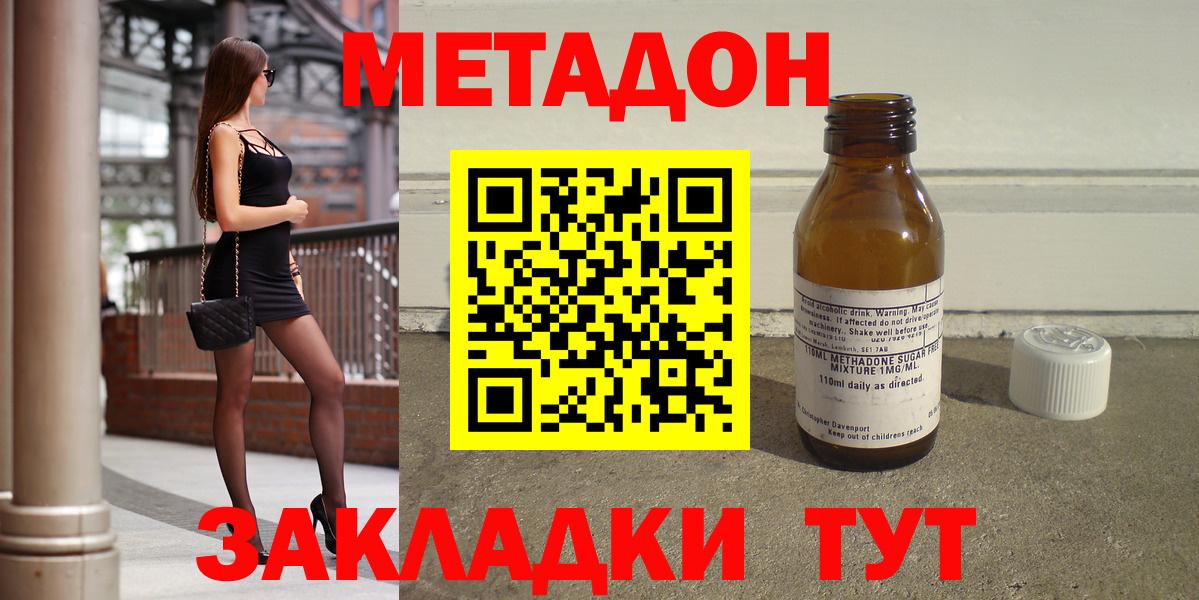 Владикавказ  Метадон кристалл  Вход с VPN 