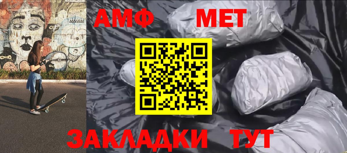 МЕТАМФЕТАМИН  Метамфетамин витя  Метамфетамин витя  Вход с VPN  Владикавказ 