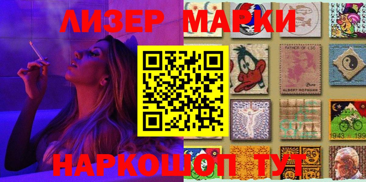 Владикавказ  Марки N-bome 1,5мг  Вход с VPN 