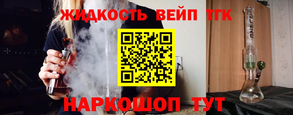 Дистиллят ТГК вейп  Вход с VPN  Владикавказ  Дистиллят ТГК гашишное масло 