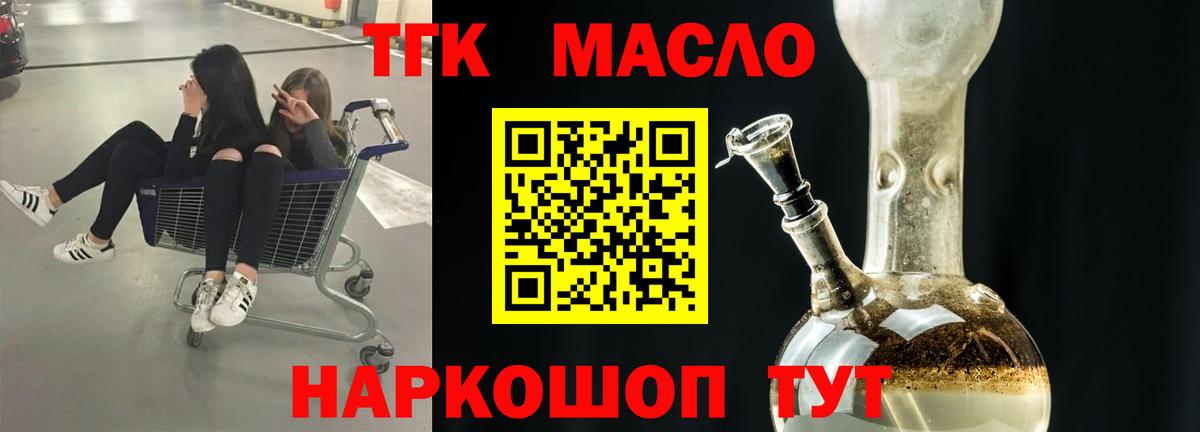Дистиллят ТГК гашишное масло Владикавказ
