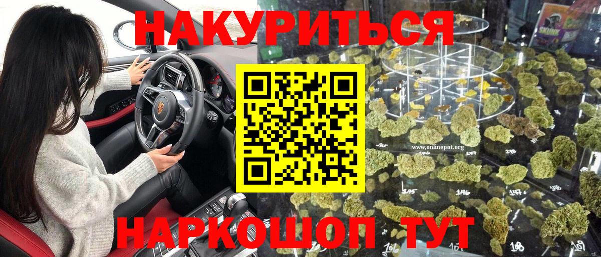 Конопля White Widow Владикавказ
